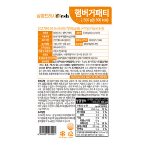 Samyang Fresh Hamburger Patty