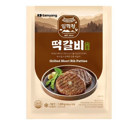 Im Kkeokjeong Tteokgalbi (Traditional)