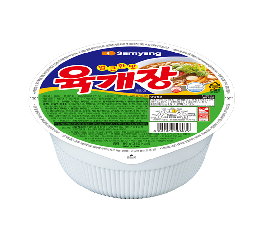 Yukgaejang