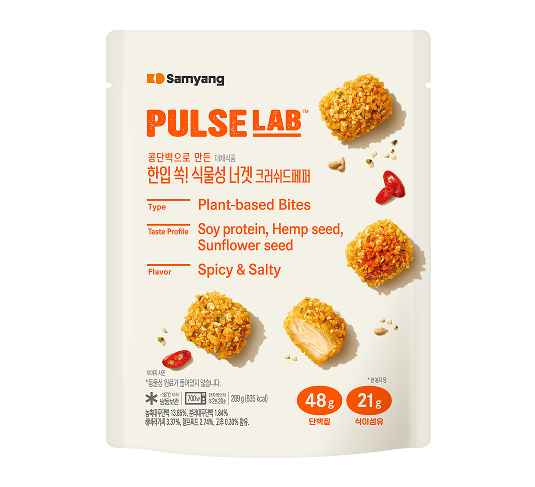 One bite! Crushed Pepper Plant-Based Nuggets