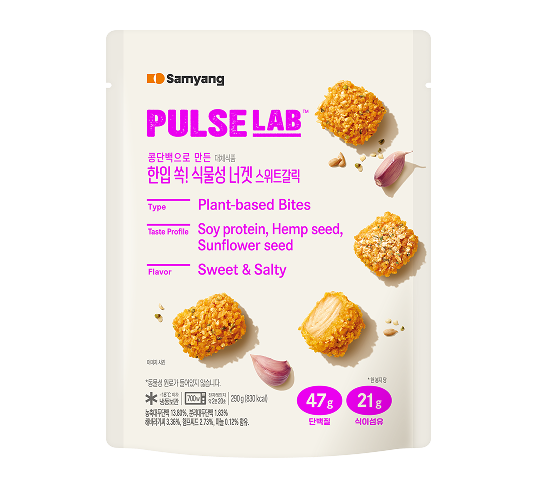 One bite! Sweet Garlic Plant-Based Nuggets